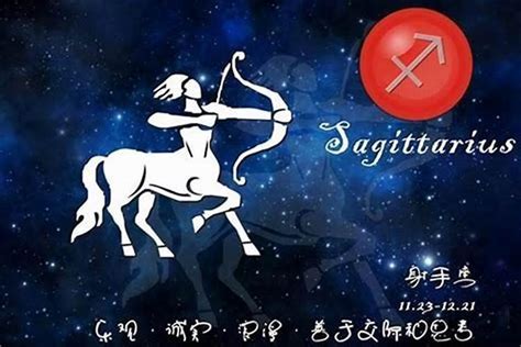 射手座時間|射手座日期時間：探索射手座的星辰之路 – 星語軌跡 讓星星告訴。